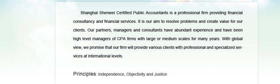 Shenwei Certified Public Accountants