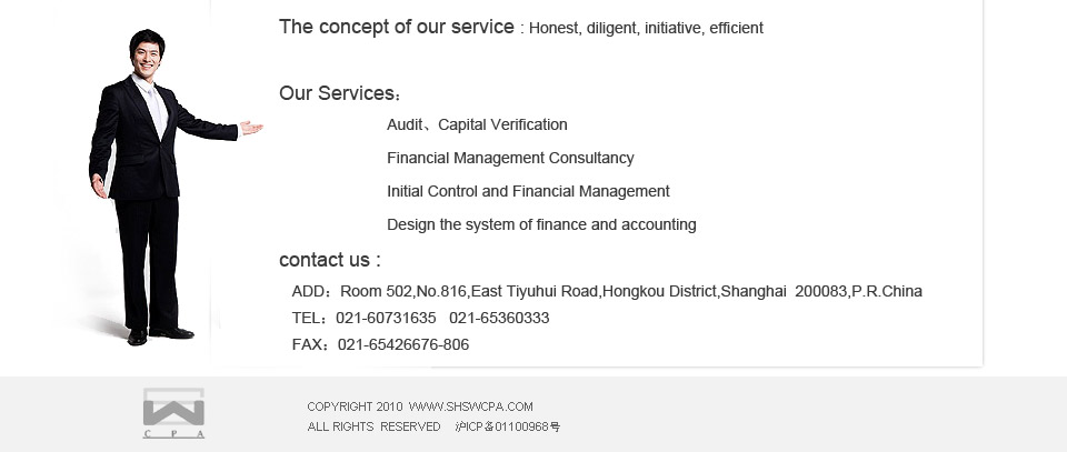 Shenwei Certified Public Accountants